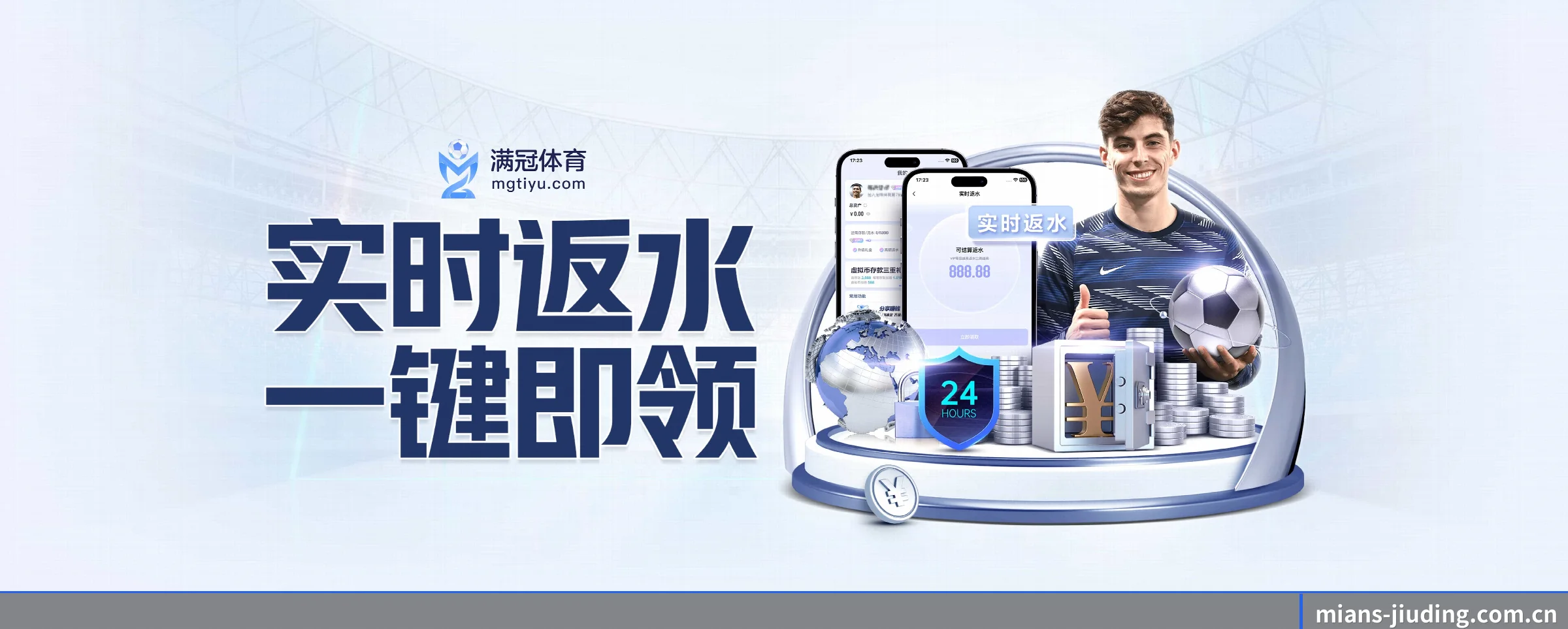 九鼎娱乐 APP 界面